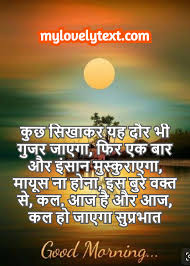 What makes for a very good morning? Best Inspiring Positive Good Morning Thoughts Quotes For You