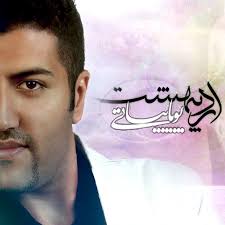 Kam Kam by Pouya Bayati