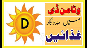 vitamins d ka lia fruit in urdu fruits name health