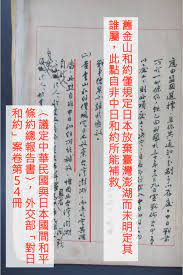 Francis 及war memorial opera house）舉辦紀念活動，筆者深感舊金山和約的重要性，她「一約定天下」，也是台灣的釋放令（自由令狀），乃將舊金山和約的前因後果，整理成文，向. éƒ½ä»€éº¼æ™‚ä»£äº† é‚„æ‹¿é–‹ç¾…å®£è¨€æ¬ºé¨™å°ç£äºº æ°'å ±taiwan People News