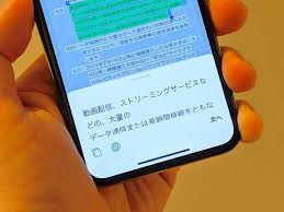 カメラで撮った写真からテキストを抽出する ーiphoneでlineを使いこなす 10 Gp