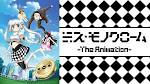 ミス・モノクローム－The Animation－