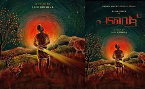 Padavettu Malayalam Movie Cast Crew Release Date Trailer Don't know why nowadays malayalam movies are giving importance to popularize this. padavettu malayalam movie cast crew