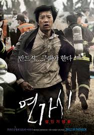 Html5 available for mobile devices. Added New Poster And Stills For The Upcoming Korean Movie Deranged Hancinema The Korean Movie And Drama Database