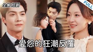 A Heart Only for You (DUBBED) [2025 New version] #drama