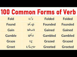 1000 Verb Forms With Urdu Meanings Download Pdf For Beginners Memorize The Most Commonly Used Three Forms 1st 2nd 3rd Of V In 2020 Vocabulary Words Verb Forms Verb