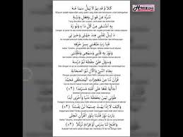 Kalamun Qodim Do A Sebelum Membaca Al Qur An Youtube
