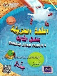 Hitungan dalam bahasa arab disebut 'adad (عدد) dan yang dihitung disebut dengan m'adud (معدود). Bahasa Arab Tahun 3 Other Quiz Quizizz