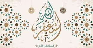 .عليها إن الله قال في حق المنافقين ((ولو انهم قالوحسبناالله سيؤتينا الله من فضله ورسوله إنا إلى الله راغبون.)) المؤمن لايقنط من رحمة الله فوالله لو ديوننا امثال الجبال والتجئنا بها الى الله فبفضل من الله. Ø§Ø³ØªØºÙØ± Ø§Ù„Ù„Ù‡ Ø§Ù„Ø¹Ù„ÙŠ Ø§Ù„Ø¹Ø¸ÙŠÙ… ÙˆØ§ØªÙˆØ¨ Ø§Ù„ÙŠÙ‡ ÙÙŠ Ø§Ù„Ù…Ù†Ø§Ù…