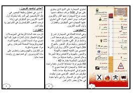 مطويات مدرسية جاهزة للتحميل