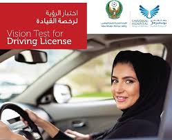 eye test uae for driving license universal hospitals