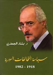 كتاب الكونفدرالية المشرقية صراع الهويات والسياسات لـ أنيس النقاش في غمرة الفوضى والأحداث المربكة والمستقبل القاتم يخرج إلينا أنيس النقاش بطرحه للحل بمفهوم الهوية الجامعة التي تجتمع حولها الهويات المتفرقة. Nwf Com Ø§Ù„ÙƒÙˆÙ†ÙØ¯Ø±Ø§Ù„ÙŠØ© Ø§Ù„Ù…Ø´Ø±Ù‚ÙŠØ© ØµØ±Ø§Ø¹ Ø§Ù„Ù‡ÙˆÙŠØ§Øª ÙˆØ§Ù„ Ø£Ù†ÙŠØ³ Ø§Ù„Ù†Ù‚Ø§Ø´ ÙƒØªØ¨