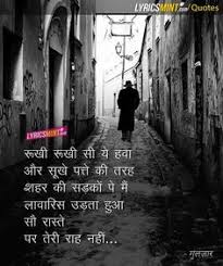 Sau Dard Lyrics Gulzar Quote Lyrics Beautiful Lyrics Song Lyric Quotes