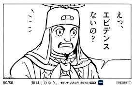一周回ってわからなくなったネットスラングたち 孔明の罠 って何 ギズモード ジャパン 漫画 セリフ 孔明 ネタ画像 漫画