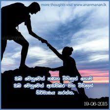 Page 13 Thought For The Day Daily Thoughts Thoughts Of The Day Sinhala Thoughts Daily Thoughts Thought Of The Day Thoughts