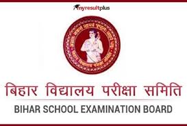Updates on results 2021 of all pakistani exams are available here. Bihar Board Matric Marksheet 2021 Download Link Official Website Results Amarujala Com