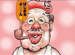 「漫画　太郎」の画像検索結果