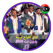 الجدة الميتة أو المتوفية في الحلم. Ø§ØºØ§Ù†ÙŠ Ø§Ø¹Ø±Ø§Ø³ Ù„ÙŠØ¨ÙŠÙ‡ Ø¨Ø¯ÙˆÙ† Ù…ÙˆØ³ÙŠÙ‚Ù‰ Mp3