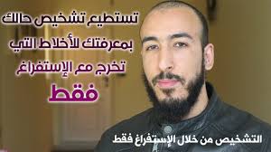 We did not find results for: Ø¨Ø§Ù„Ø¥Ø³ØªÙØ±Ø§Øº ÙÙ‚Ø· ØªØ³ØªØ·ÙŠØ¹ Ø£Ù† ØªØ¹Ø±Ù ØªØ´Ø®ÙŠØµ Ø­Ø§Ù„ØªÙƒ Ø§Ù„Ø±ÙˆØ­ÙŠØ© ÙˆØ³ØªÙ…ÙŠØ² Ù‡Ù„ Ø¨Ùƒ Ø³Ø­Ø± Ø£Ùˆ Ø¹ÙŠÙ† Ø£Ùˆ Ø­Ø³Ø¯ Youtube