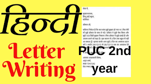 Use of colloquial words, abbreviations and slang language. Hindi Letter Writing Format Karanataka Pu Board 2018 Youtube