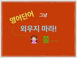 초등필수 영단어 800 매일 16분만에 끝내기 교과서 영어단어 암기 기초영어단어 기초영어회화 Youtube 영어 단어 영어를 배우기 영어