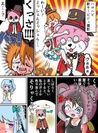 4 ツイートにリアクションをしよう リプライ リツイート いいね バンドリ マンガ 作品