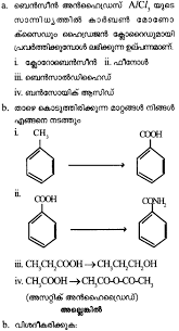 Plus Two Chemistry Previous Year Question Papers And Answers 2017 Previous Year Question Paper Question Paper Previous Question Papers