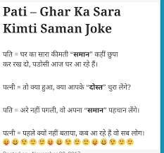 Hilarious jokes in hindi font for whatsapp. Hindi Adults Jokes For Girls Faadujoke Funny Hindi Jokes Funny Pictures Funny Quotes Love Shayari Whatsapp Status