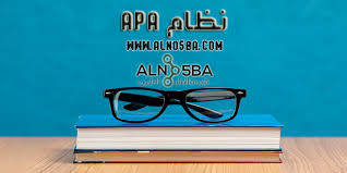 توثيق Apa