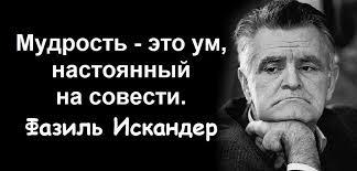 К 90-летию со дня рождения Ф.А.Искандера