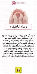 We did not find results for: Duaa Ø¯Ø¹Ø§Ø¡ Ù„Ù„Ø£Ø¨Ù†Ø§Ø¡ Iss