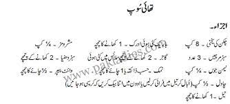 Large collection of pakistani and international recipies in urdu. Thai Soup English Urdu Recipe