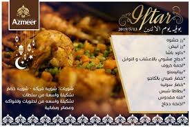 منصة أكل وشرب مطعم ازمير Izmir Restaurant