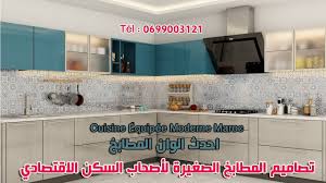 Cuisine Equipee أفضل تصاميم المطابخ الصغيرة لأصحاب السكن الاقتصادي Cuisine Equipee Cuisine Equipee Moderne Appartement De Reve
