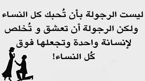 حكم ومواعظ وامثال رائعة جدا للعقول الراقيه فقط الجزء الثالث