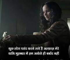 Pin On Shayari Rm