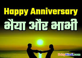 Oct 10, 2020 · 25th wedding anniversary wishes in hindi. 50 Best Marriage Anniversary Wishes For Bhaiya And Bhabhi In Hindi Bdayhindi