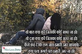 Check spelling or type a new query. Sad Shayari With Images In Hindi Bewafa Shayari Image Download