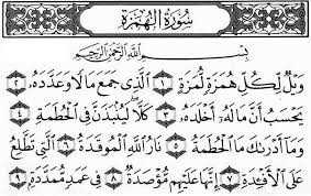Dinamai al humazah (pengumpat) diambil dari perkataan humazah yang terdapat pada ayat pertama surat ini. Al Qur An Hadits Untuk Mi Kelas 3 Surat Al Humazah