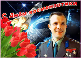 В россии отмечается 9 праздников ближайшие выходные: 12 Aprelya Den Kosmonavtiki Interesnye Fakty I Foto Zhenskij Mir
