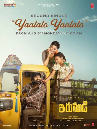 Ravi Teja’s Irumudi Unveils Second Single Release Date - Movies News | Krihaa