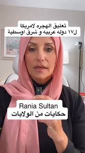 تعليق الهجره لامريكا, ل١٧ دوله عربيه و شرق اوسطية