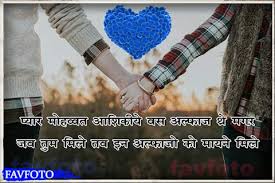 Two line romantic shayari in hindi. 49 Romantic Shayari In Hindi Images Download For Love Best Love Status Quotes