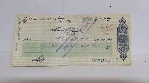 صورة ورقة شك نادرة صدرت عام ١٩٤٧ م بعملة الجنيه الفلسطيني صادرة من البنك العربي bullet journal palestine journal