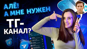 Как раскрутить телеграм канал? реклама в telegram с нуля