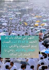 يتكون التقويم الإسلامي من 12 شهر مثل التقويم الميلادي. Ø£ÙØ¶Ù„ 31 Ø¯Ø¹Ø§Ø¡ Ù„ÙŠÙˆÙ… Ø¹Ø±ÙØ© Ù…Ø³ØªØ¬Ø§Ø¨ 7 Ø§Ø¹Ù…Ø§Ù„ Ù…Ø³ØªØ­Ø¨Ø© ÙÙŠ ÙŠÙˆÙ… Ø¹Ø±ÙØ© Ø§Ù„Ø·ÙŠØ± Ø§Ù„Ø£Ø¨Ø§Ø¨ÙŠÙ„