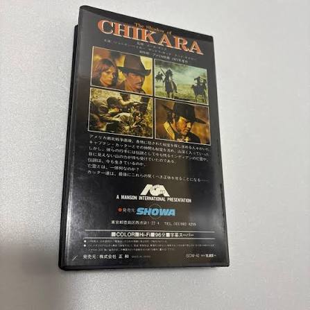 Rare】The Shadow of Chikara Chikara Beta suisseclinic.com