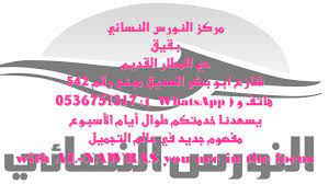 مشغل زهرة الكون flkn2030 twitter