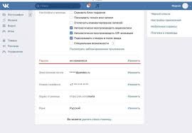 Kak Pomenyat Parol V Vkontakte