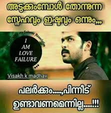 Are you free tomorrow evening? Malayalam Love Quotes Photos Facebook
